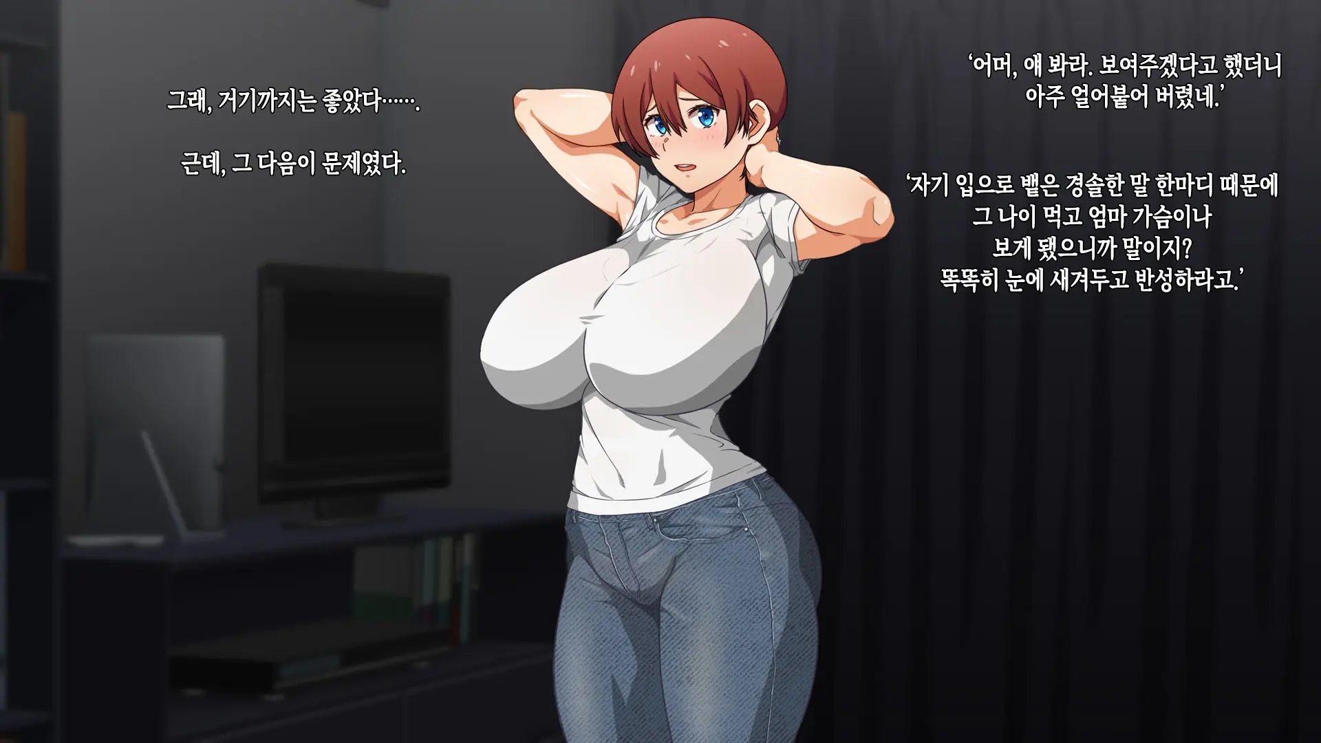 Kanojo Ni Suru Nara Hahaoya Ittaku Desho! | 여자친구로 삼으려면 엄마밖에 없잖아!
